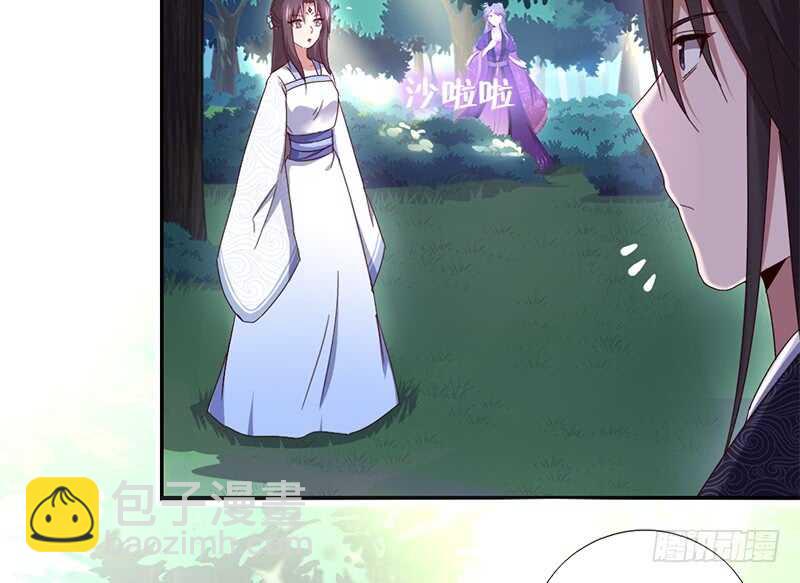 神廚狂後 - 第29話 紫雲公主(1/2) - 6