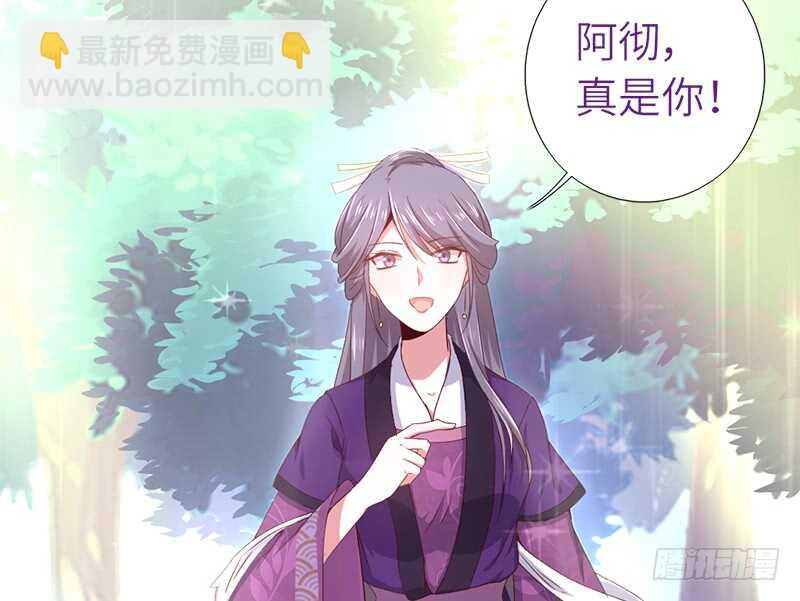 神廚狂後 - 第29話 紫雲公主(1/2) - 7