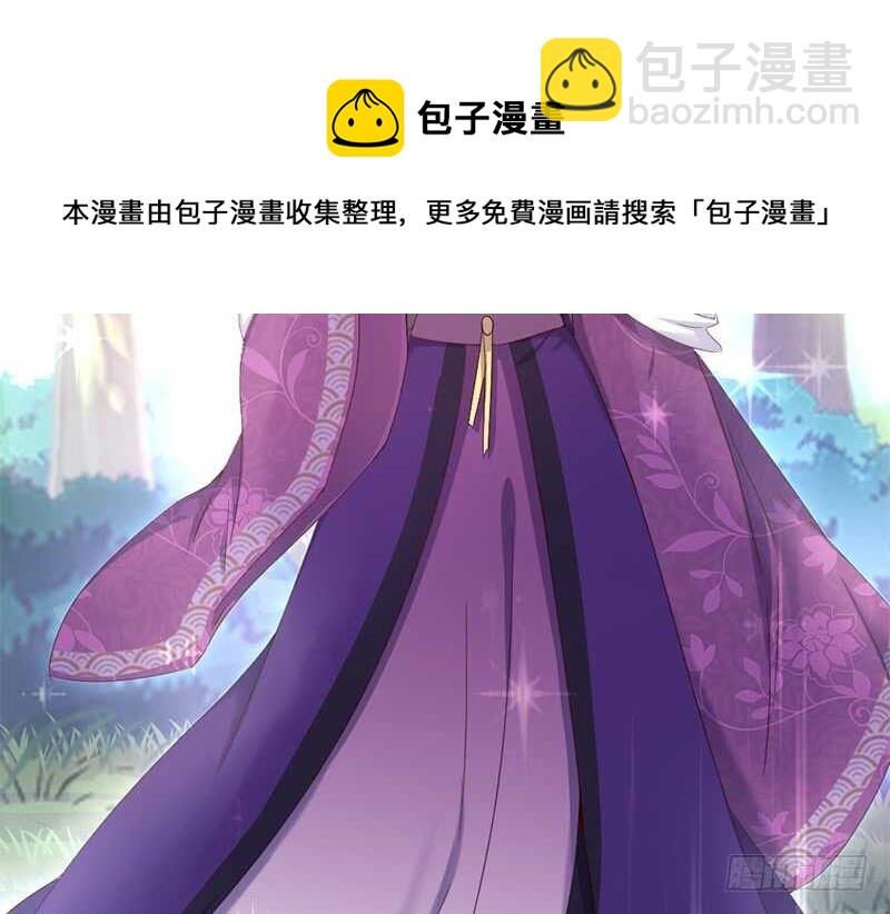 神廚狂後 - 第29話 紫雲公主(1/2) - 8