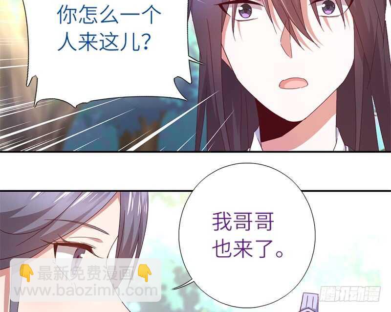 神廚狂後 - 第29話 紫雲公主(1/2) - 2