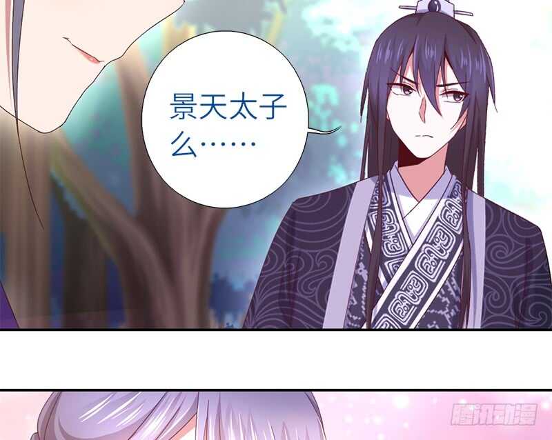 神廚狂後 - 第29話 紫雲公主(1/2) - 3