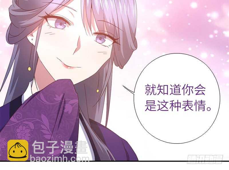 神廚狂後 - 第29話 紫雲公主(1/2) - 4