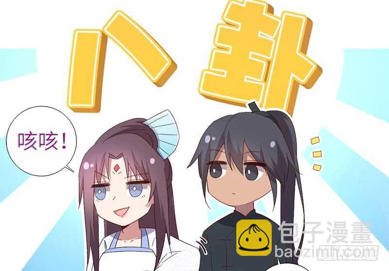 神廚狂後 - 第29話 紫雲公主(1/2) - 6