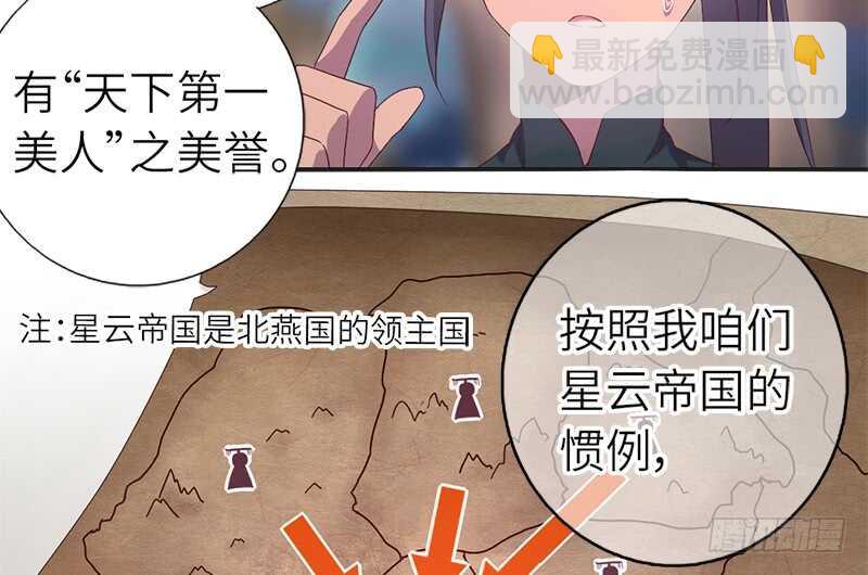 神廚狂後 - 第29話 紫雲公主(1/2) - 8