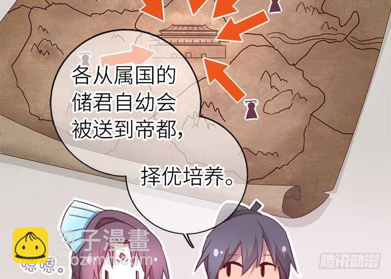 神廚狂後 - 第29話 紫雲公主(1/2) - 1