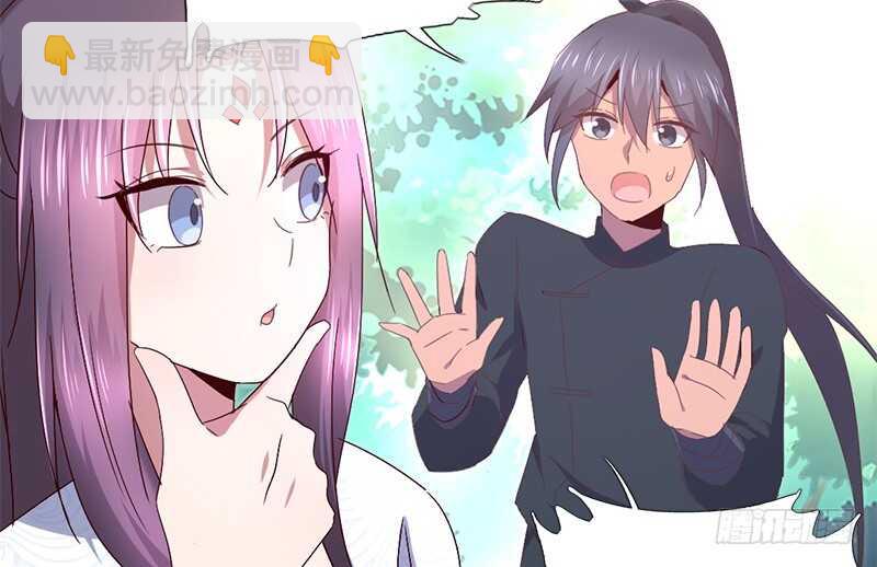 神廚狂後 - 第29話 紫雲公主(1/2) - 7