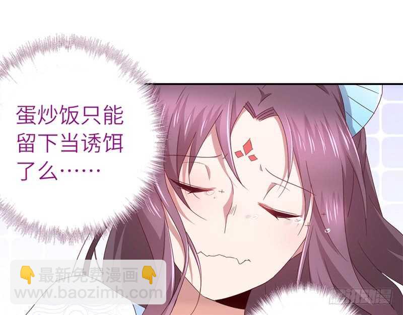 神廚狂後 - 第29話 紫雲公主(1/2) - 4