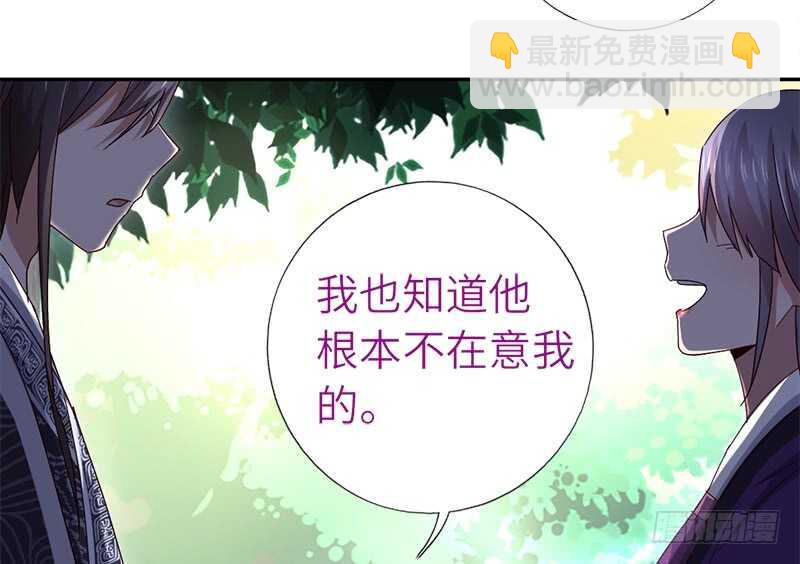 神廚狂後 - 第29話 紫雲公主(1/2) - 1