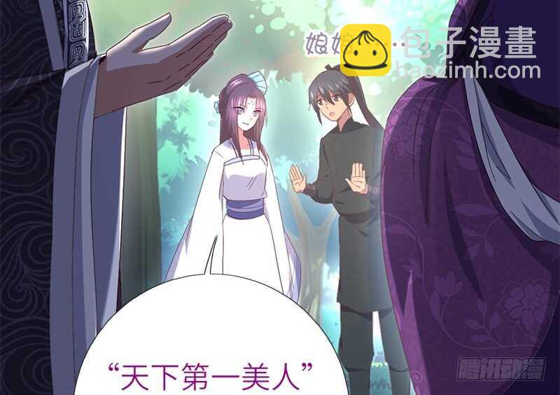 神廚狂後 - 第29話 紫雲公主(1/2) - 2