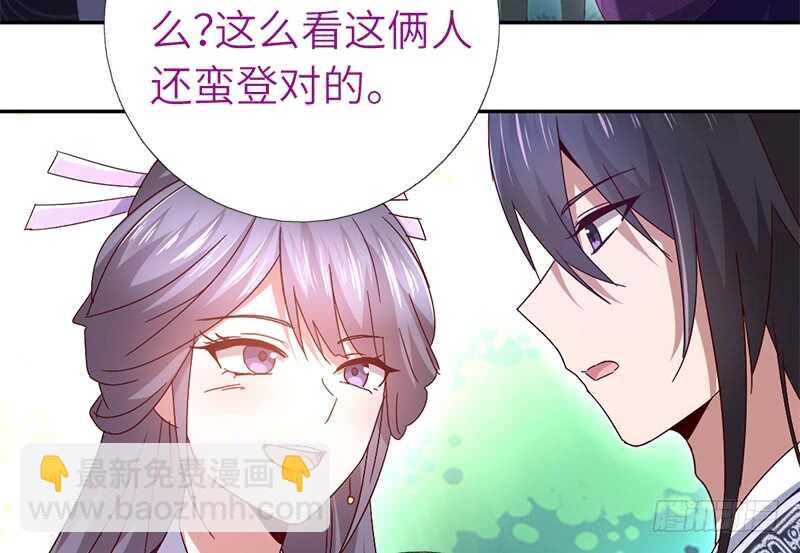 神廚狂後 - 第29話 紫雲公主(1/2) - 3