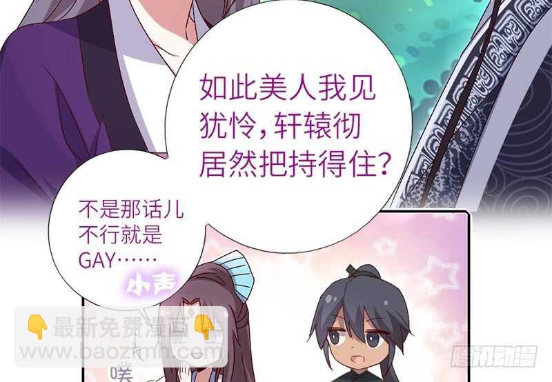 神廚狂後 - 第29話 紫雲公主(1/2) - 4