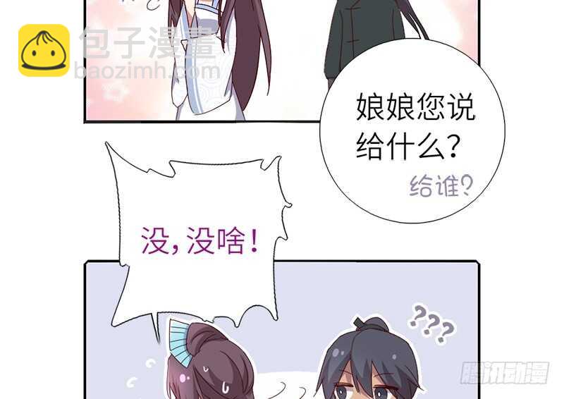 神廚狂後 - 第29話 紫雲公主(1/2) - 5