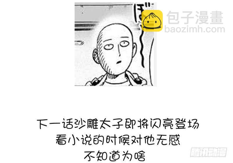 神廚狂後 - 第29話 紫雲公主(1/2) - 8