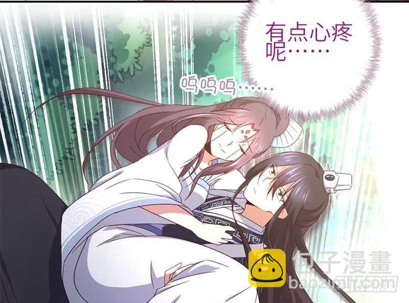 神廚狂後 - 第29話 紫雲公主(1/2) - 5