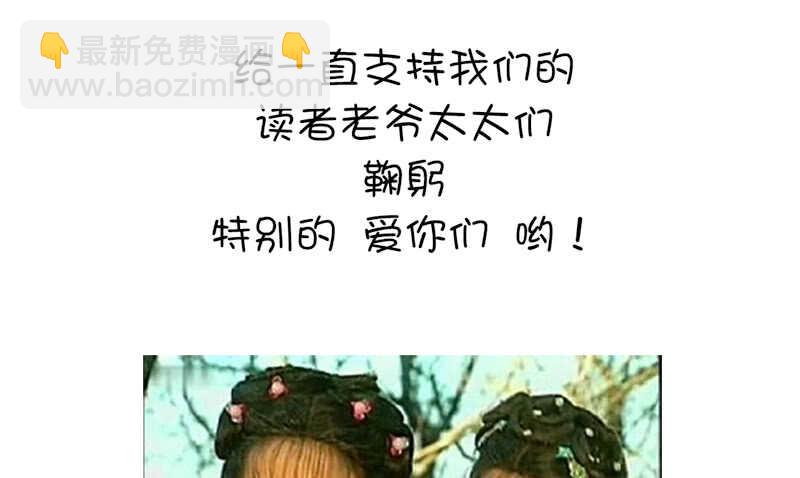 神廚狂後 - 第29話 紫雲公主(1/2) - 2