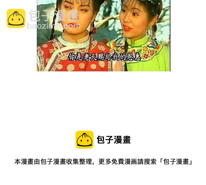 神廚狂後 - 第29話 紫雲公主(2/2) - 1