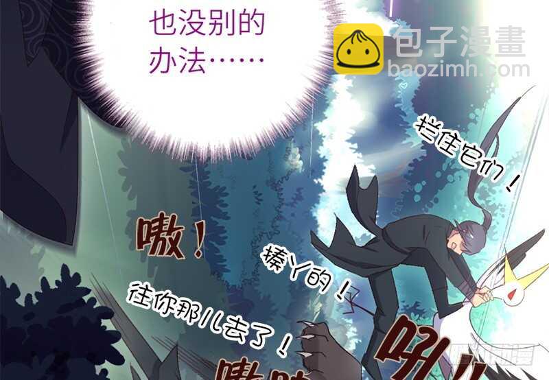 神廚狂後 - 第29話 紫雲公主(1/2) - 7