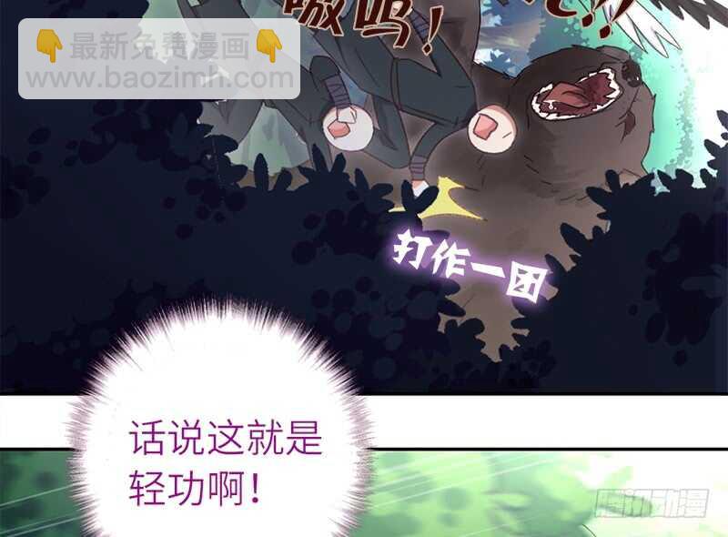 神廚狂後 - 第29話 紫雲公主(1/2) - 8