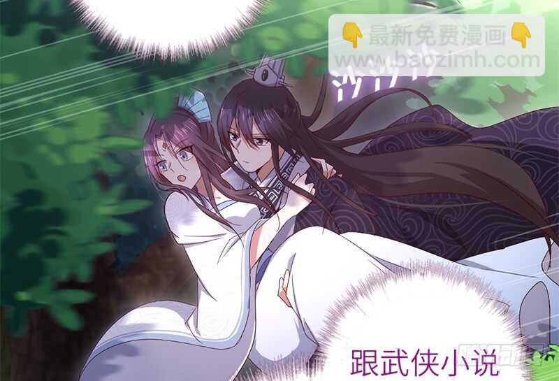 神廚狂後 - 第29話 紫雲公主(1/2) - 1