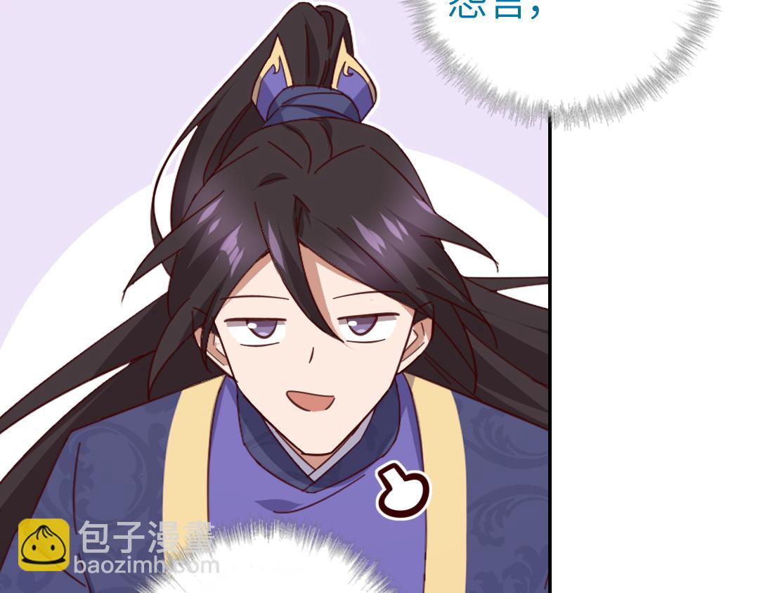 神廚狂後 - 第284話知兄莫若弟(1/2) - 2