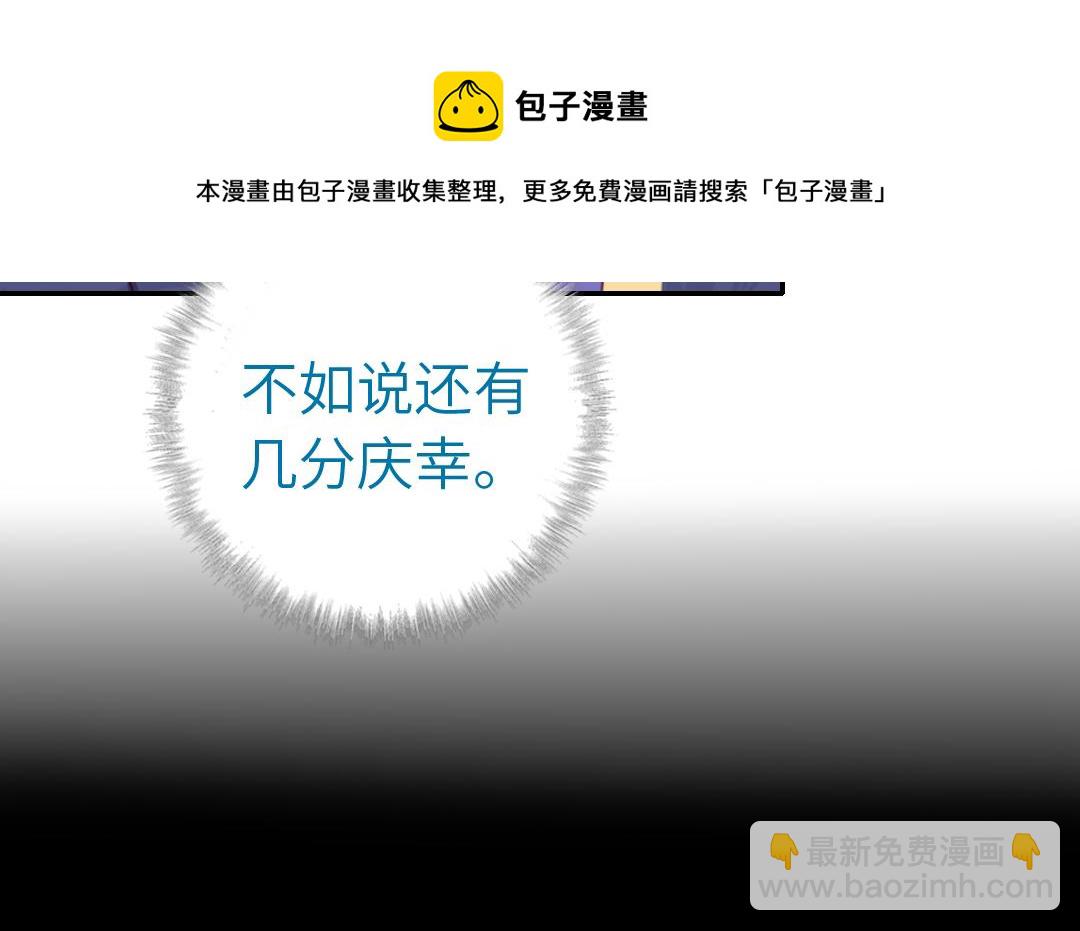 神廚狂後 - 第284話知兄莫若弟(1/2) - 3