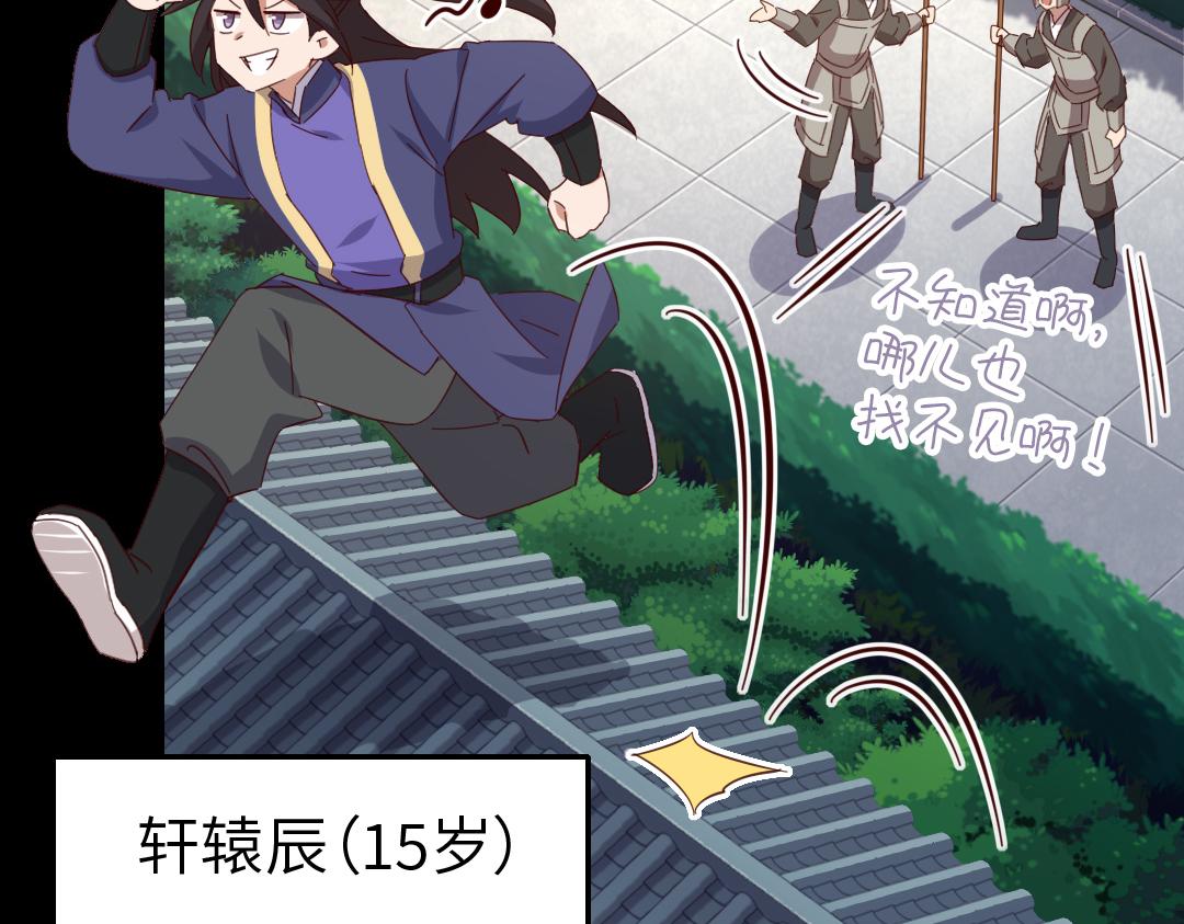 神廚狂後 - 第284話知兄莫若弟(1/2) - 8