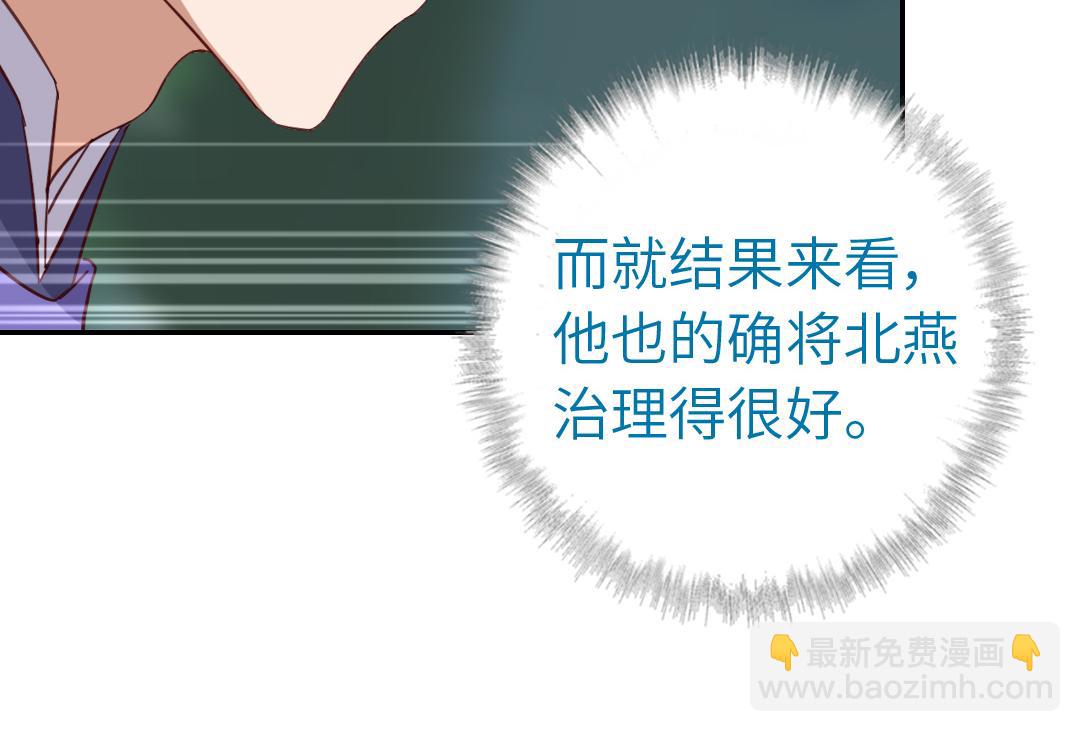 神廚狂後 - 第284話知兄莫若弟(1/2) - 3