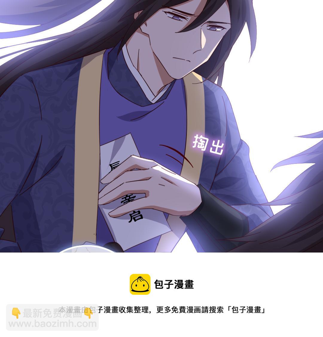 神廚狂後 - 第284話知兄莫若弟(1/2) - 5