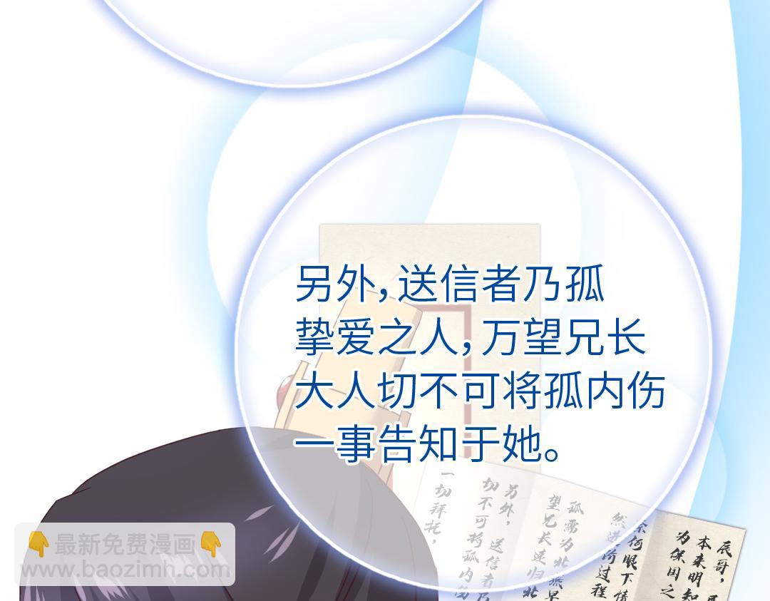 神廚狂後 - 第284話知兄莫若弟(1/2) - 1