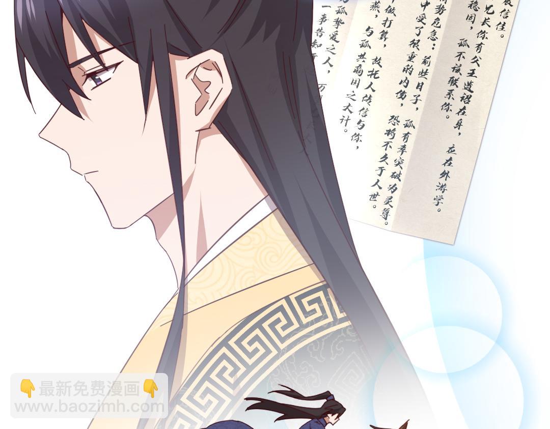 神廚狂後 - 第284話知兄莫若弟(1/2) - 2