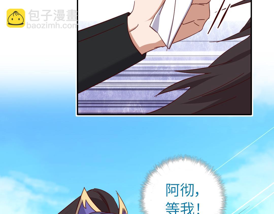 神廚狂後 - 第284話知兄莫若弟(1/2) - 6