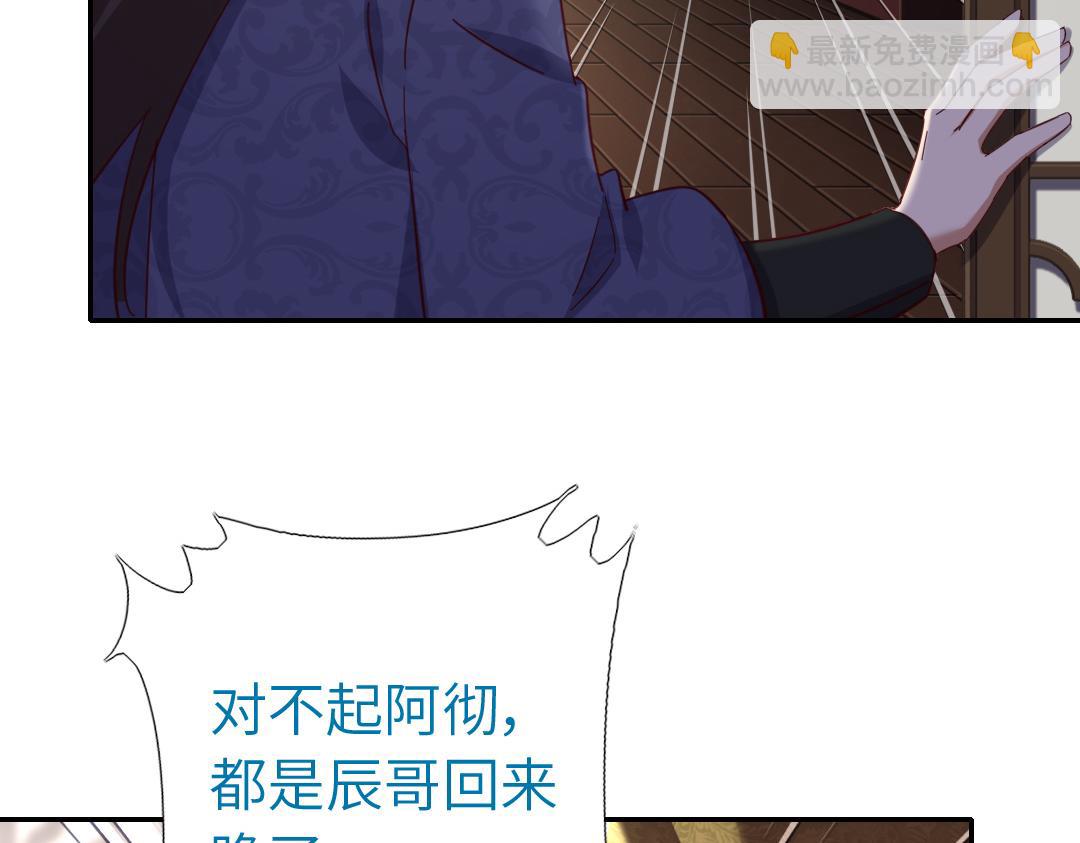 神廚狂後 - 第284話知兄莫若弟(1/2) - 8