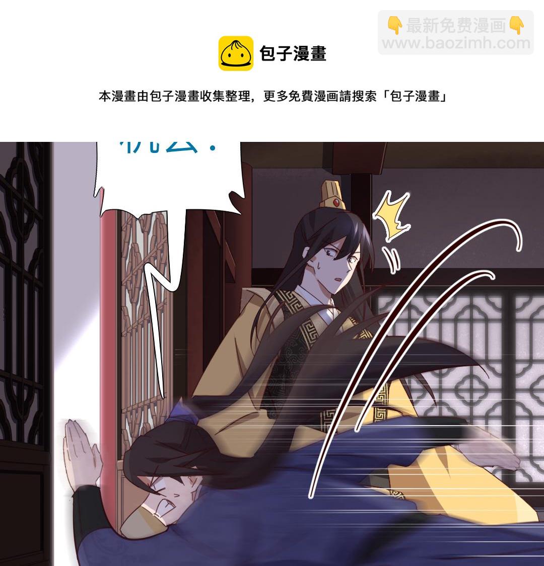 神廚狂後 - 第284話知兄莫若弟(2/2) - 3