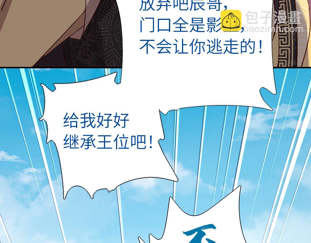 神廚狂後 - 第284話知兄莫若弟(2/2) - 5