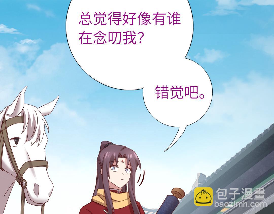 神廚狂後 - 第284話知兄莫若弟(2/2) - 5