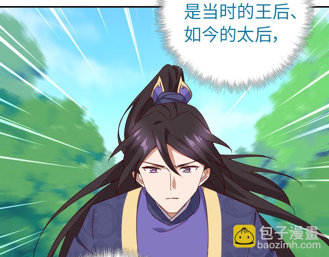 神廚狂後 - 第284話知兄莫若弟(1/2) - 8