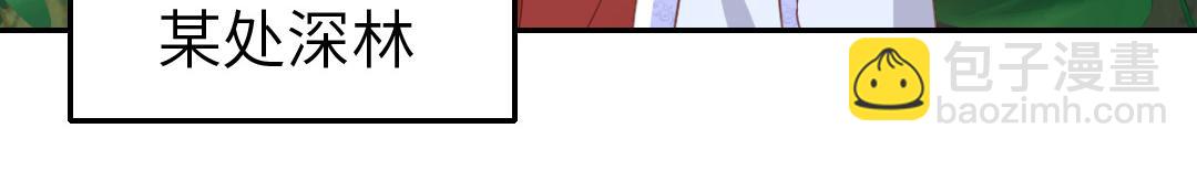 神廚狂後 - 第286話萬蠱村(1/2) - 5