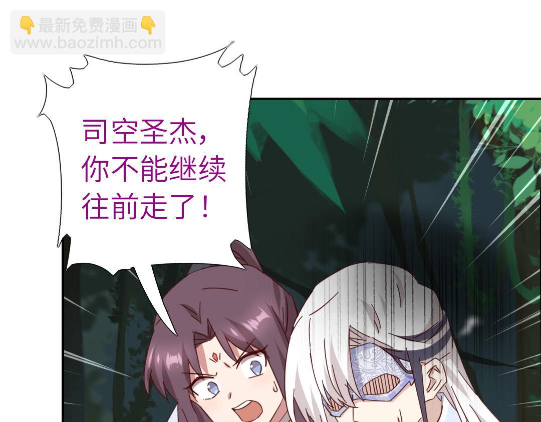 神廚狂後 - 第286話萬蠱村(1/2) - 6