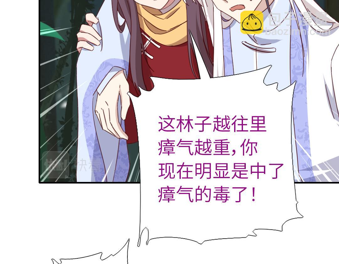 神廚狂後 - 第286話萬蠱村(1/2) - 7