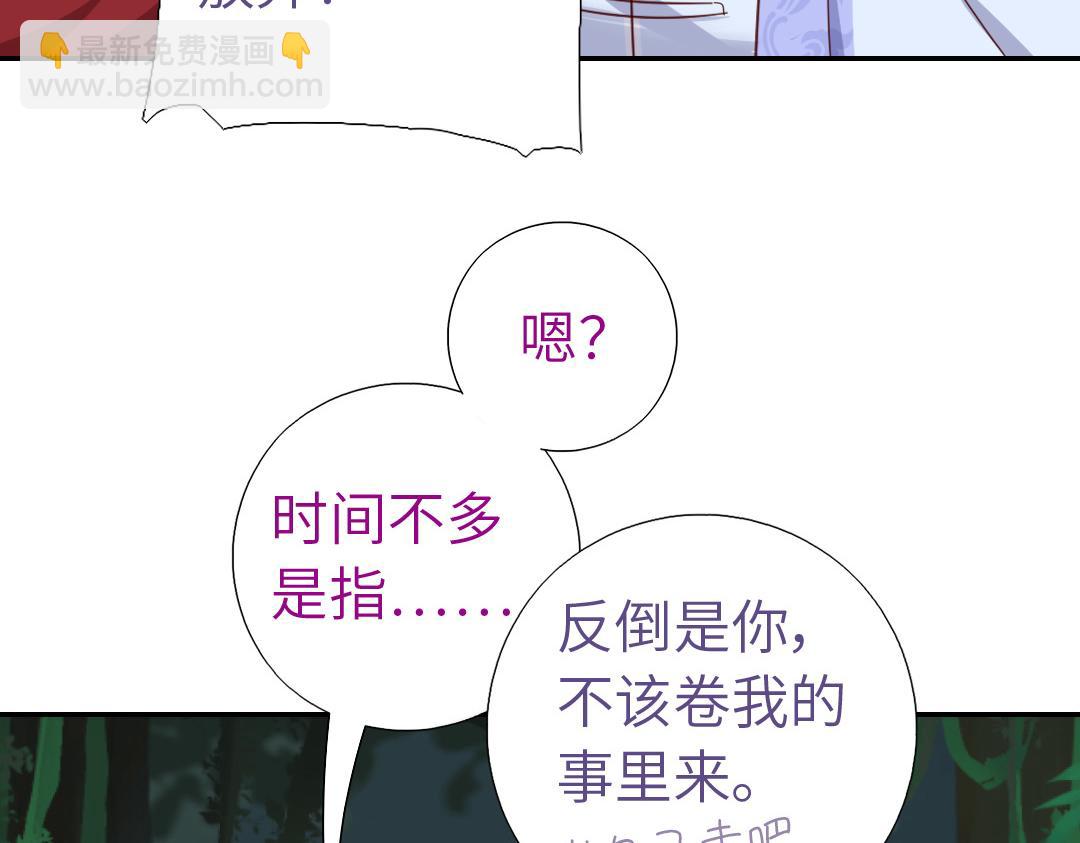 神廚狂後 - 第286話萬蠱村(1/2) - 2