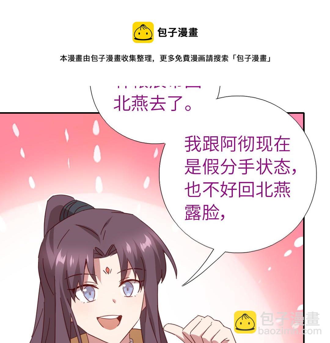 神廚狂後 - 第286話萬蠱村(1/2) - 5