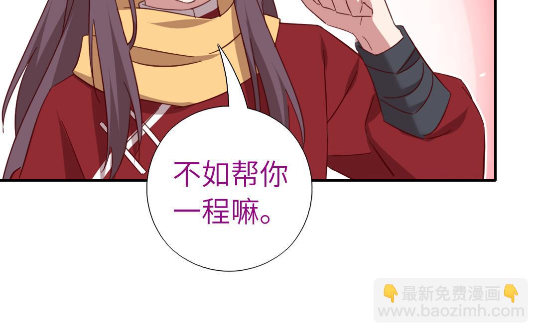 神廚狂後 - 第286話萬蠱村(1/2) - 6