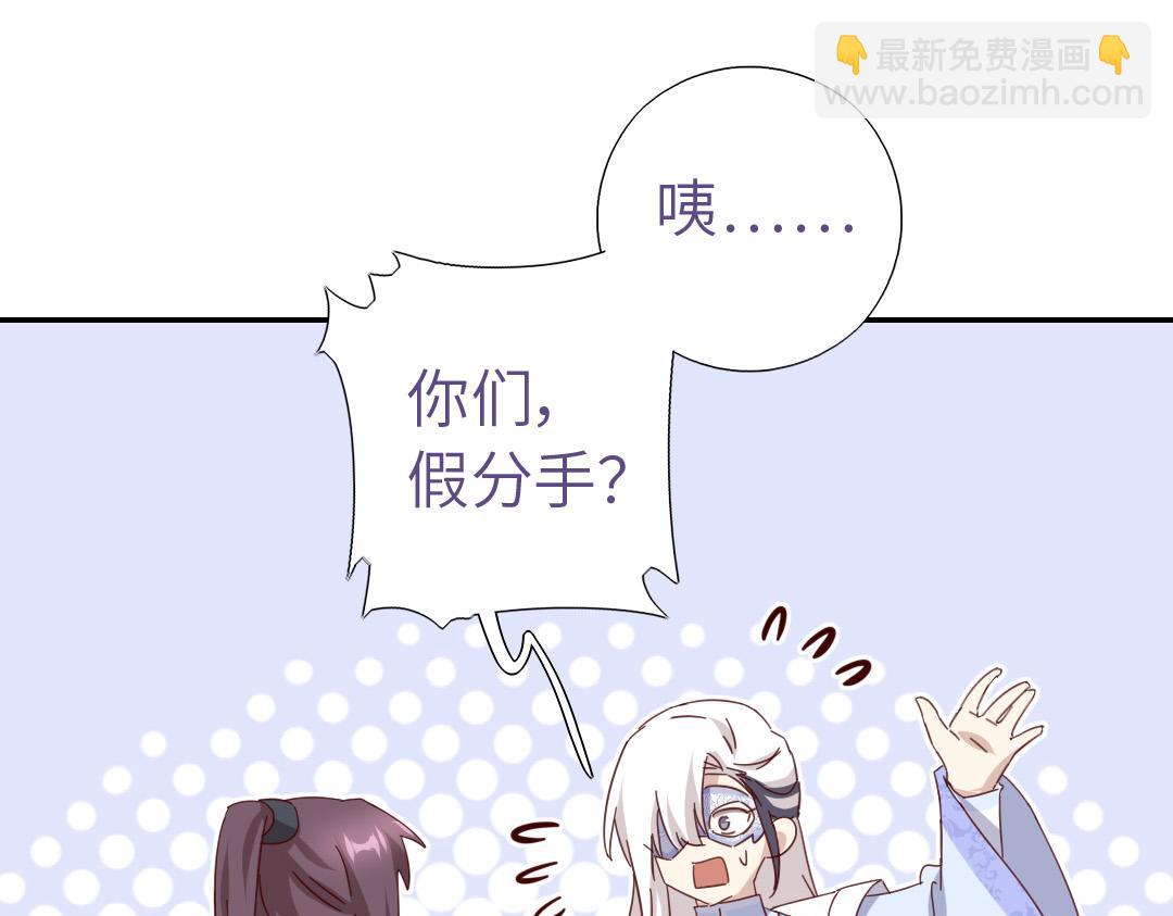 神廚狂後 - 第286話萬蠱村(1/2) - 7