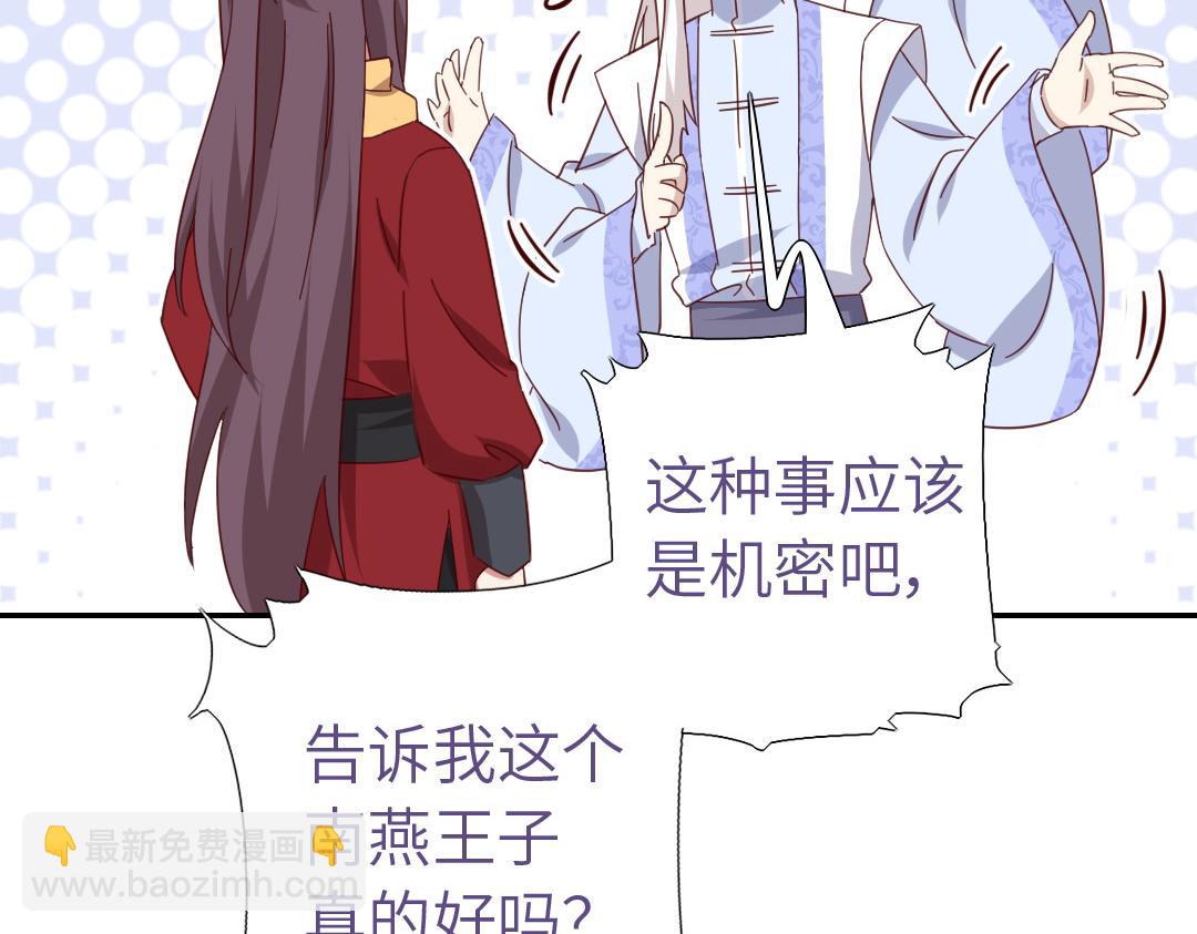 神廚狂後 - 第286話萬蠱村(1/2) - 8