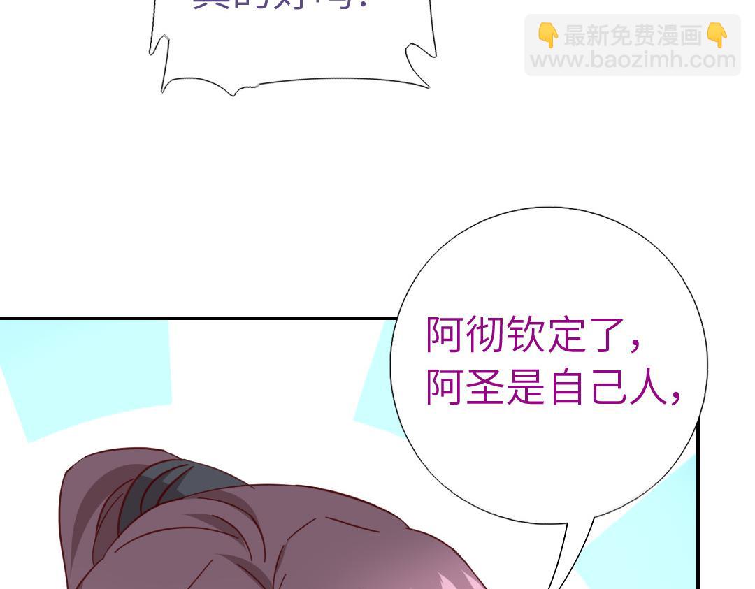 神廚狂後 - 第286話萬蠱村(1/2) - 1