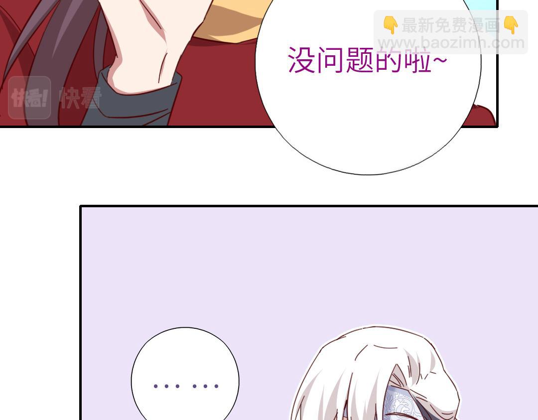 神廚狂後 - 第286話萬蠱村(1/2) - 3