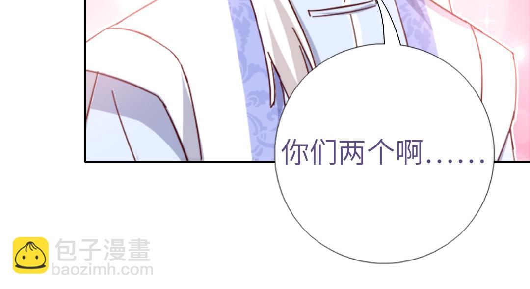 神廚狂後 - 第286話萬蠱村(1/2) - 6