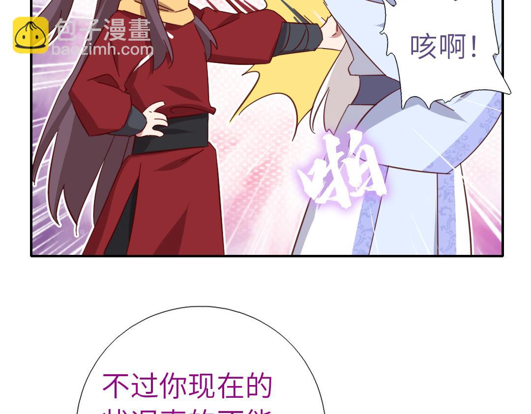 神廚狂後 - 第286話萬蠱村(1/2) - 8