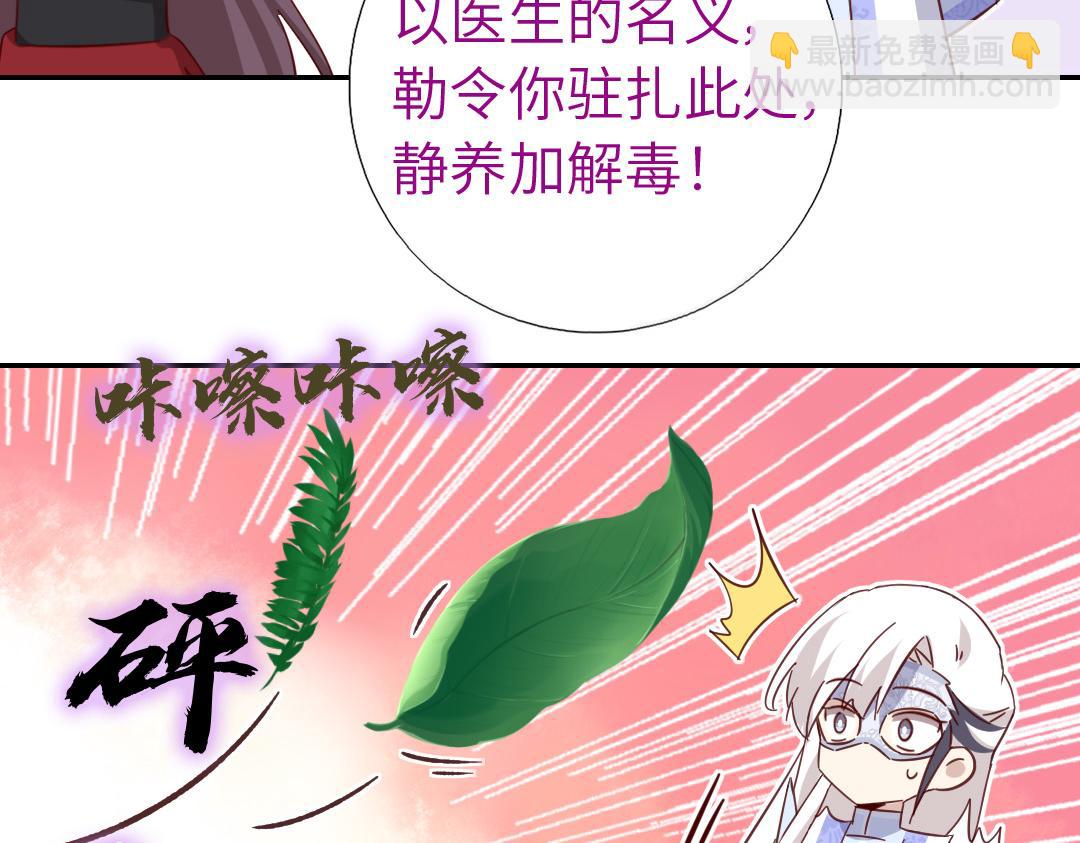 神廚狂後 - 第286話萬蠱村(1/2) - 2