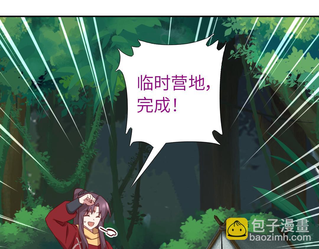 神廚狂後 - 第286話萬蠱村(1/2) - 4